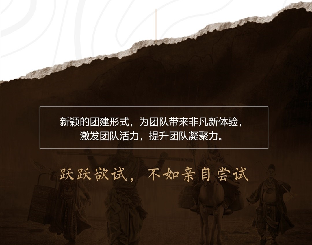 1589183642325271.jpg 團(tuán)建圖片