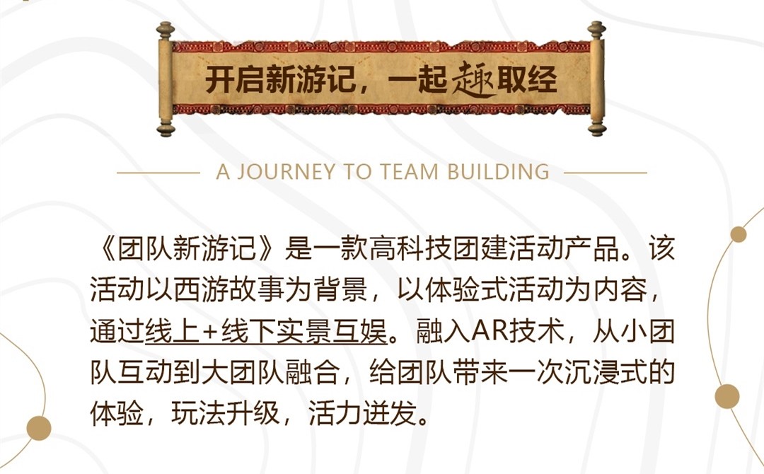 1589183641497008.jpg 團(tuán)建圖片